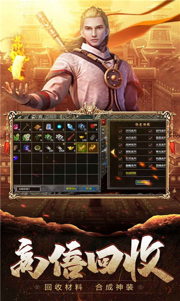 热血大合击的图册