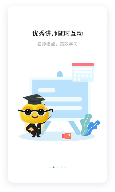 尽学官方版的图册