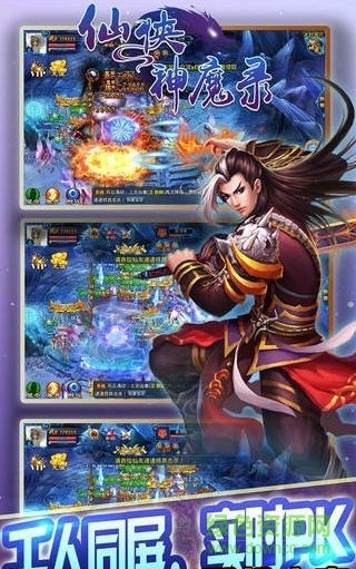 仙侠神魔录的图册