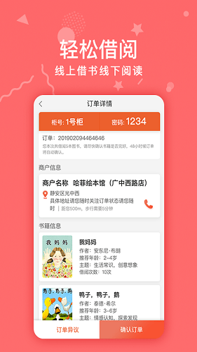 童绘王国软件的图册