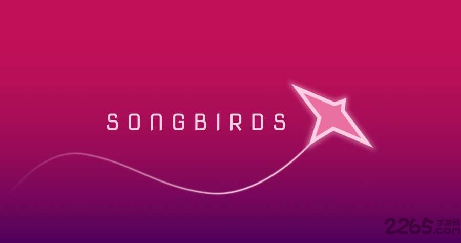 songbirds手机游戏的图册