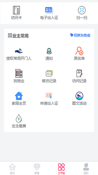小码来访的图册