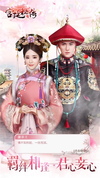 宫廷秘传手游九游版的图册