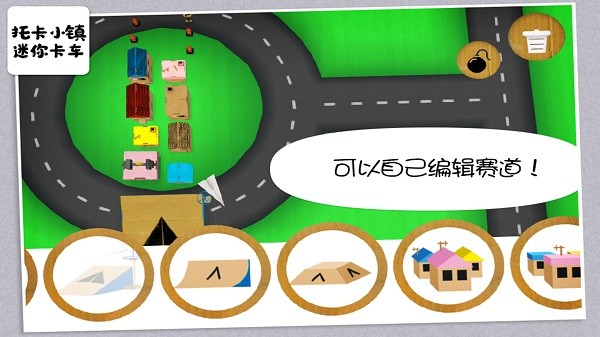 托卡小镇迷你卡车免费版的图册