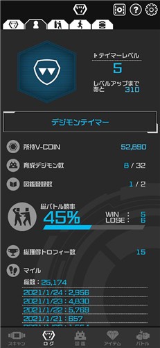 数码宝贝生命手环的图册