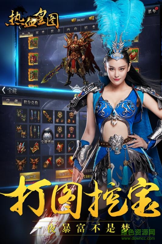 九游版热血皇图手游的图册