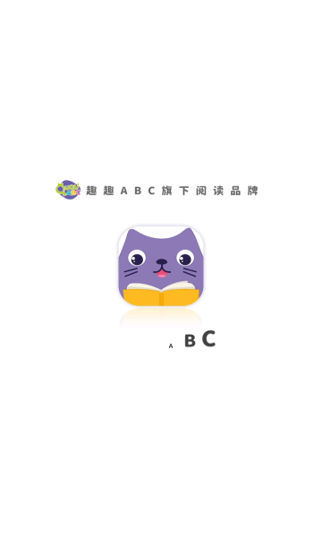 趣趣绘本最新版的图册