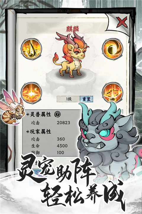 飞剑手游官方版的图册