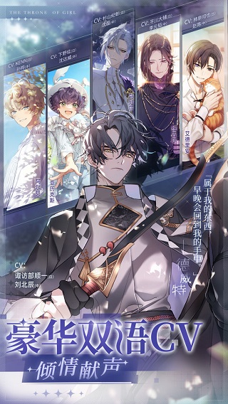 少女的王座台服的图册