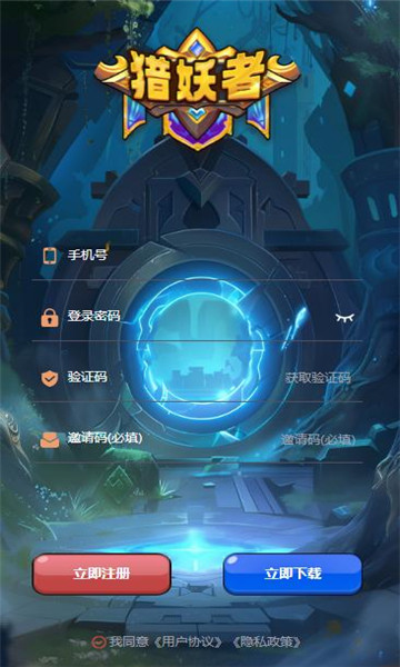 猎妖者安卓版的图册