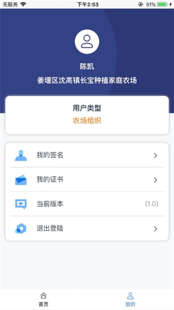 保处联动(农业管理)的图册