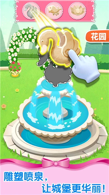 奇妙梦幻城堡的图册