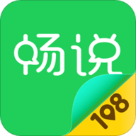 畅说108安卓版
