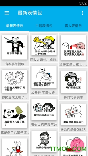 全年图库(表情包)的图册