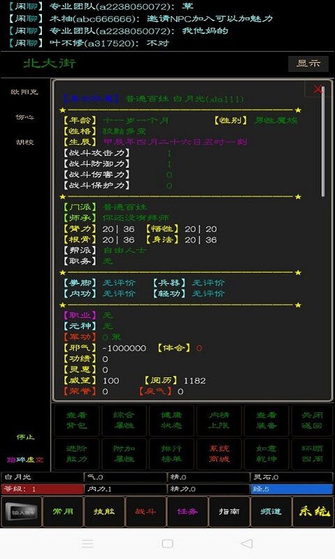 泥潭江湖mud最新版的图册