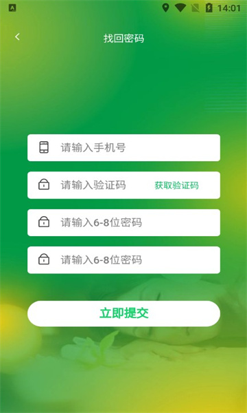 陪玩兔达人端安卓版的图册