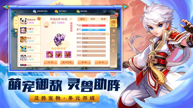 西游异兽录官方版的图册