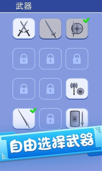 火柴人英雄勇者游戏的图册