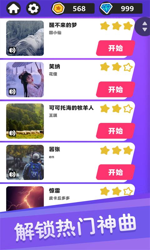 黑白块达人的图册