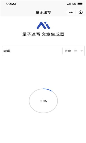 量子速写软件的图册