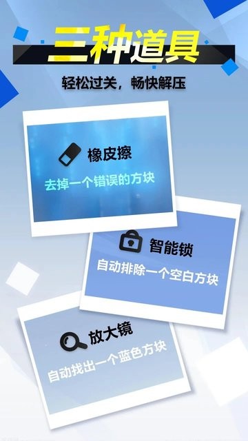 方块谜阵游戏的图册