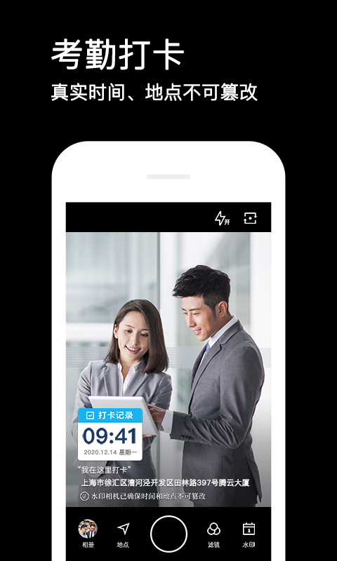 水印相机最新版的图册