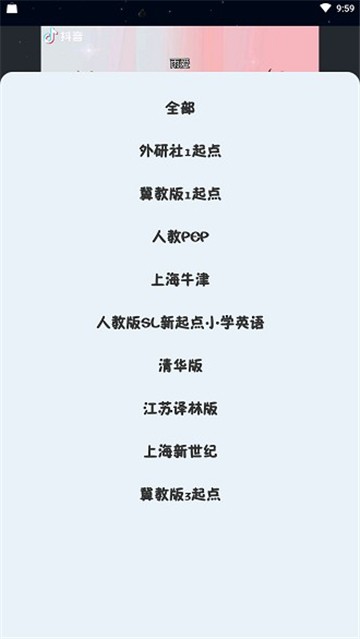 乐学点读的图册