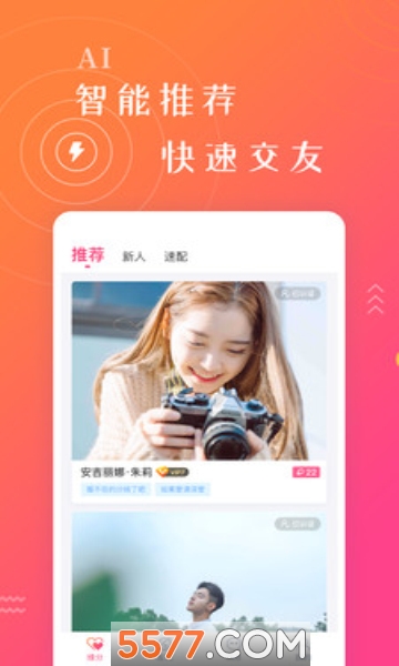 朋有聊天交友社交软件的图册