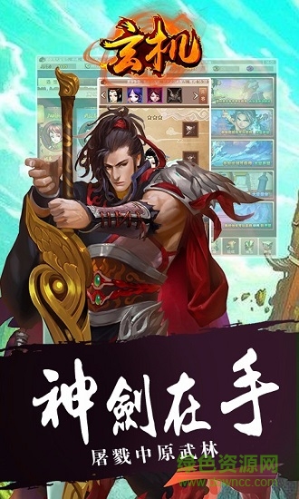 玄机手游内购的图册