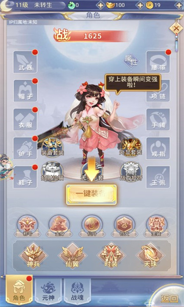 最后一个道士手游的图册