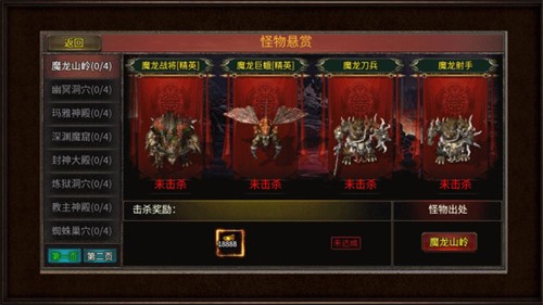 小盟倍攻神器的图册