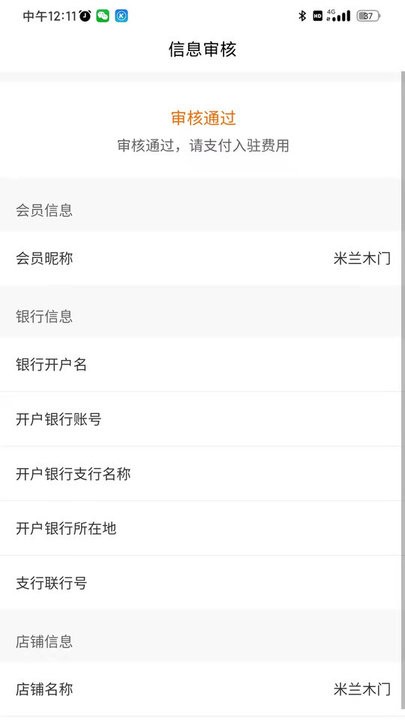 今装商家端的图册
