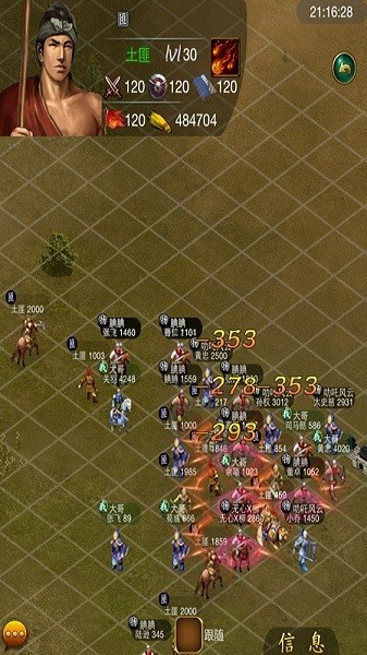 叫我三国迷小米版的图册