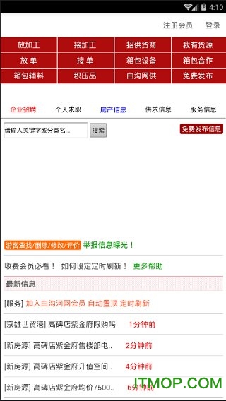 白沟河网的图册