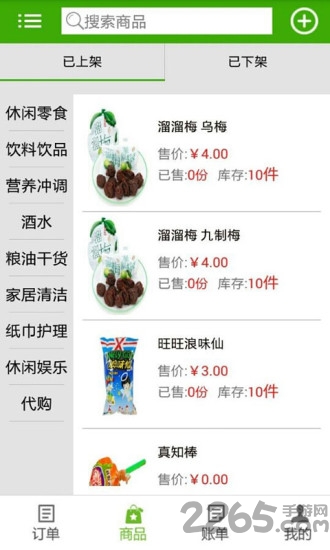 美邻到家软件的图册