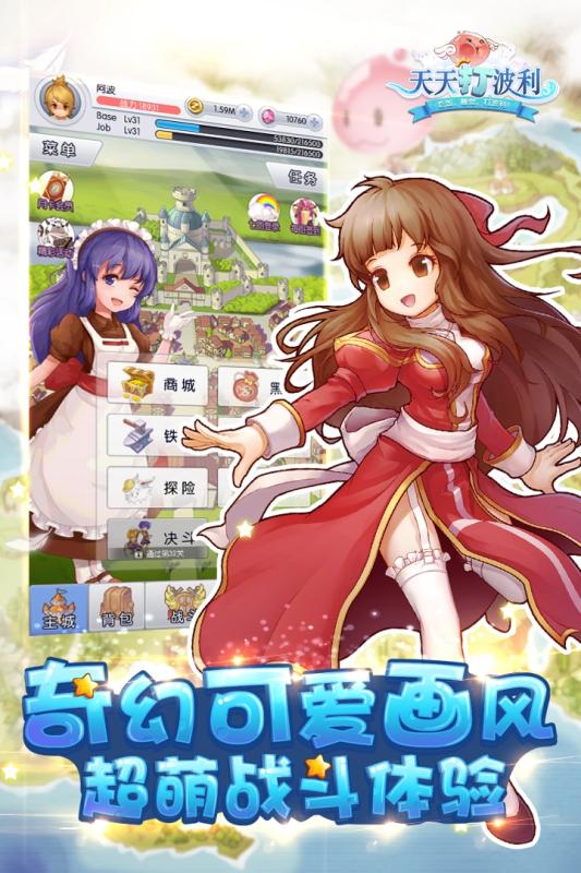 天天打波利QQ版的图册