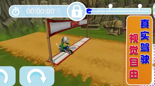 暴走摩托挑战赛的图册