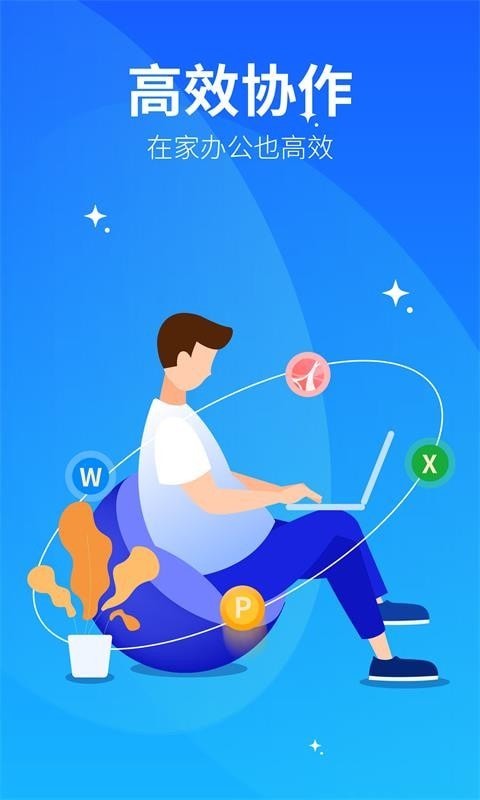 永中文档手机版的图册