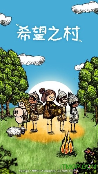 希望之村腾讯版的图册