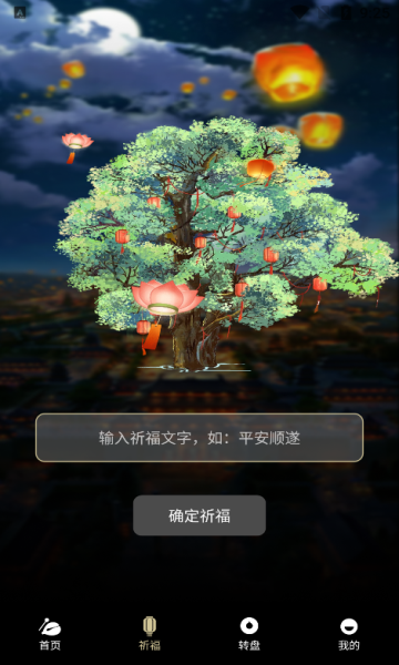 极乐木鱼安卓版的图册