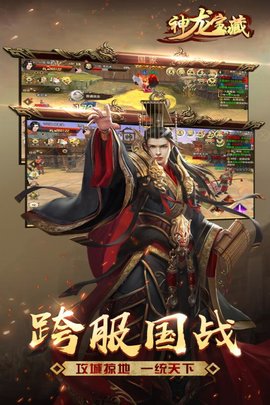 神龙宝藏最新版的图册