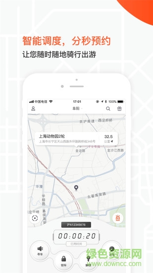 六个轮子手机版的图册