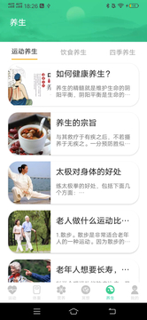 计步有喜的图册