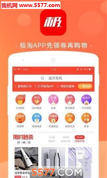 极淘安卓版的图册