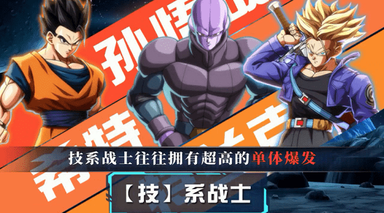 能量起源龙珠无双游戏的图册