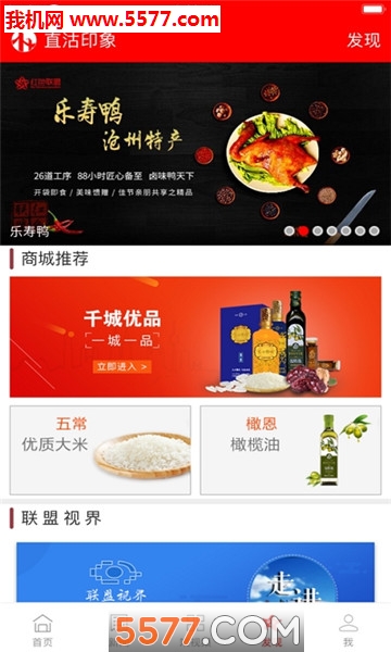 新媒体直沽印象安卓版的图册