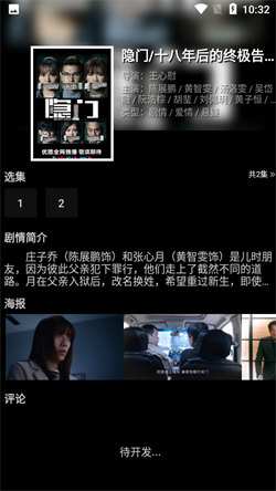 哔嘀影视app正版入口的图册