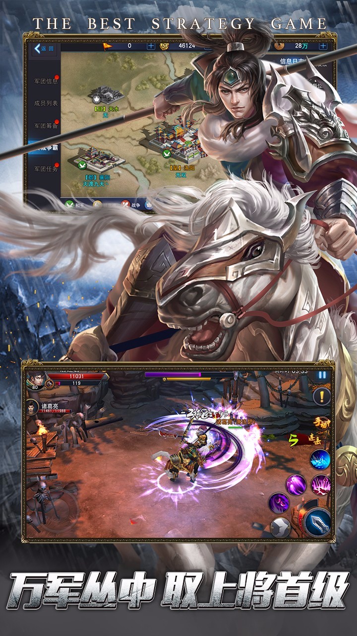 骁骑纵横的图册