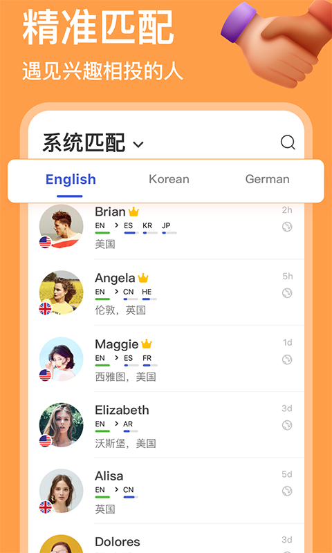 hellotalk手机版app的图册