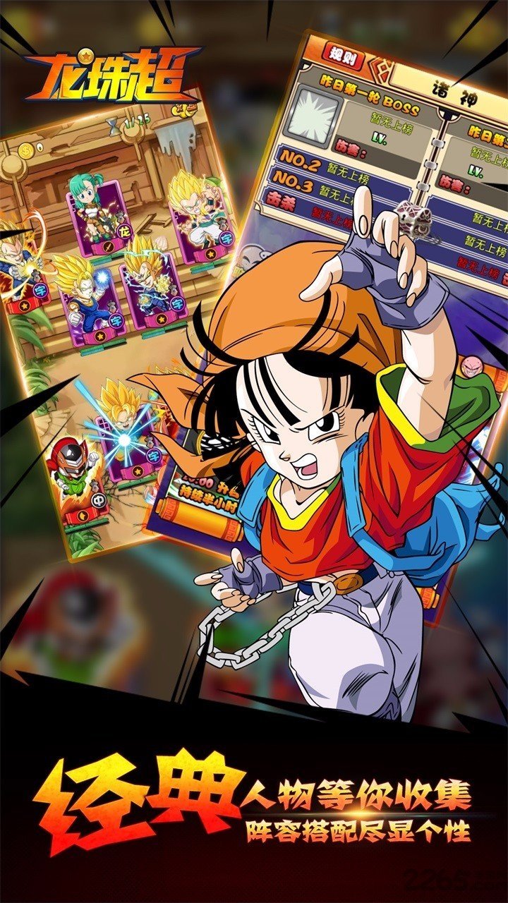 龙珠超bt满v版的图册